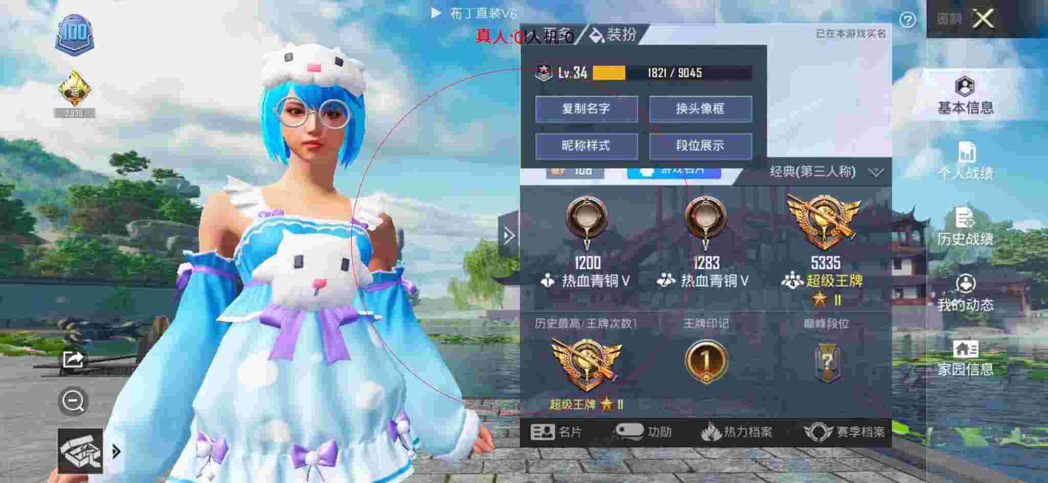 和平精英布丁直装透视 - ��ƽ��Ӣ����ҵ��˶���辅助预览图